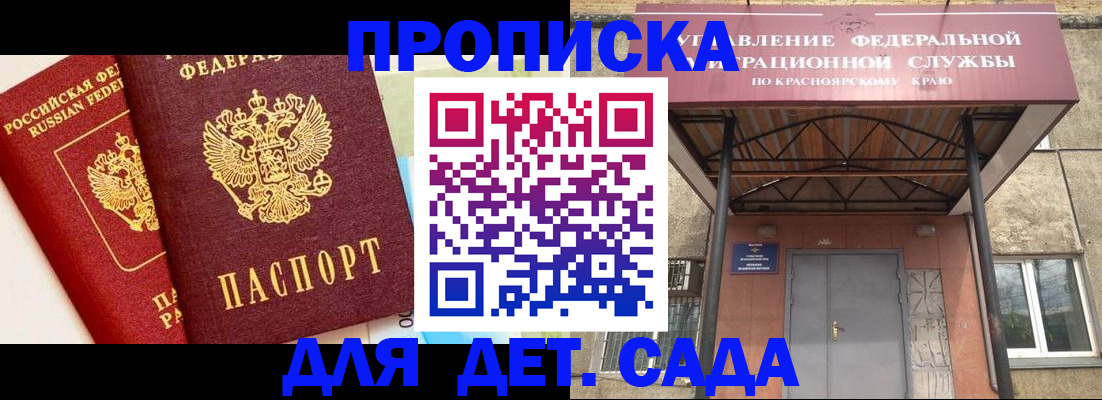 прописка от собственника в Ноябрьске