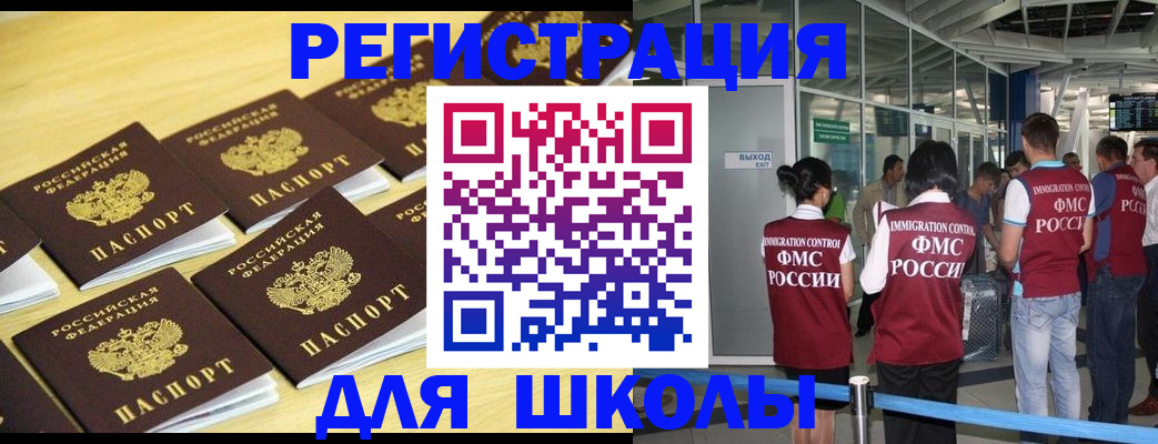временная регистрация в квартире в Ноябрьске