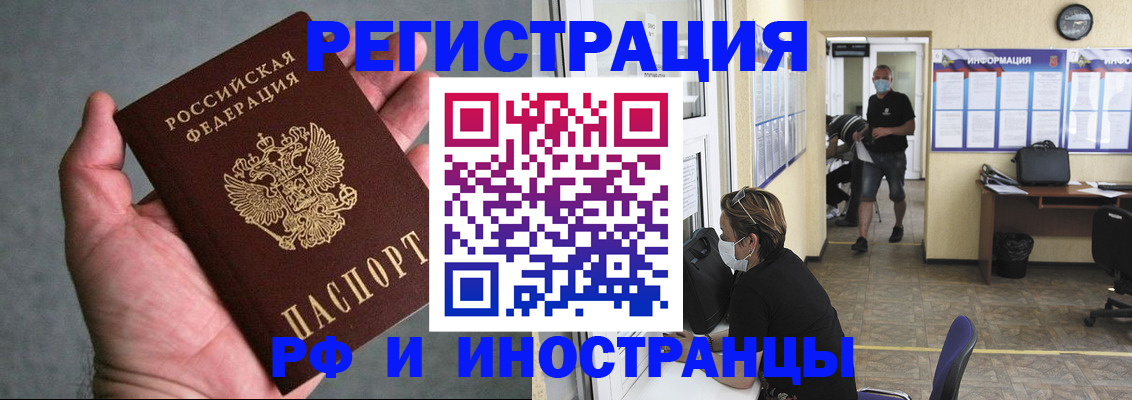 прописка гарантия в Ноябрьске